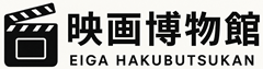 映画博物館