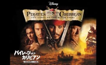 パイレーツ・オブ・カリビアン：4ムービー・コレクション