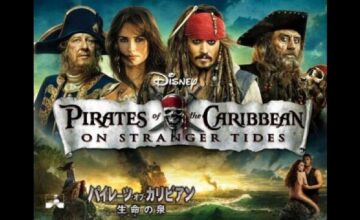 パイレーツ・オブ・カリビアン：4ムービー・コレクション