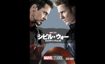 キャプテン・アメリカ：3ムービー・コレクション